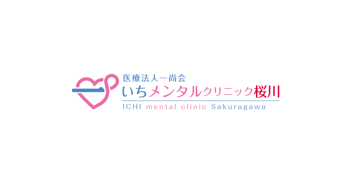 境界性人格障害（境界性パーソナリティ障害） | 診療内容 | いちメンタルクリニック桜川｜大阪桜川の心療内科・精神科